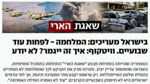 ‼️🇮🇷🇮🇱«Эйфория сменилась разочарованием»: война с Ираном продлиться ещё минимум 2 недели и не пр