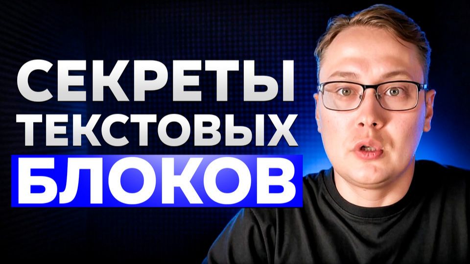 Секреты эффективных текстовых блоков в интернет-магазине на Opencart!