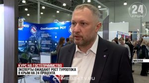 Эксперты международной выставки прогнозируют рост турпотока в Крым