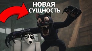 НОВЫЙ КОТ УБИЙЦА ЗАПЕР МЕНЯ В ПОДВАЛЕ! ЭТО САМЫЙ СТРАШНЫЙ МОНСТР В 99 ночей в лесу Роблокс
