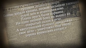 Карельская твердыня. Тени Победы. Нерассказанные истории истребительных батальонов (12+). Тайна пня