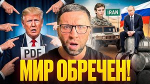 ОТМЕНА САНКЦИЙ?! Скандал вокруг Трампа, рост цены на нефть, и возможная отмена санкций в России