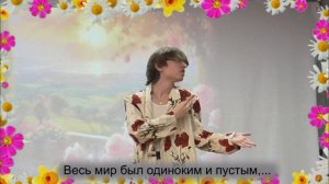 жестовая песня "Широко закрыв глаза"