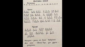 Матушка земля с цифрами для гармони.