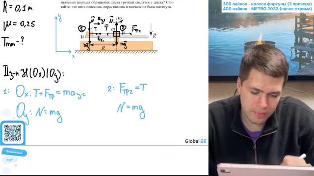 На горизонтальный диск проигрывателя пластинок положили два одинаковых маленьких грузика - 21714