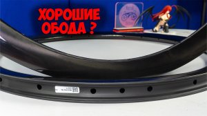 Сверхлегкие карбоновые обода на 24 спицы для проекта Eight Purple с Aliexpress