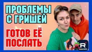 Деревенский дневник _Проблемы с Гришей _Готов её послать _Обзор _Леля Побируха _Ольга Быкова