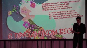 Концерт 8 марта