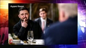 «Я сказал, что у нас будет Третья мировая война. Трамп меня не услышал», — Зеленский