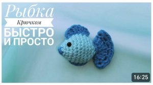 🐟 Рыбка крючком