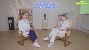 Особенности речевого развития — в беседе с клиническим психологом Анной Штейнберг