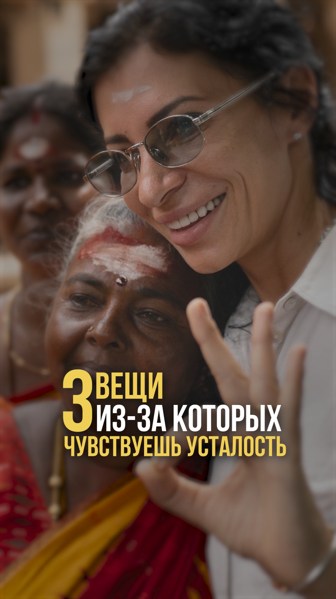 3 вещи, из за которых чувствуешь усталость