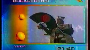 Большой сборник Концов эфира ОРТ/Первый канал (почти) на 2 часа.