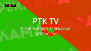 Смена логотипа Kitekat tv (09.03.2026)