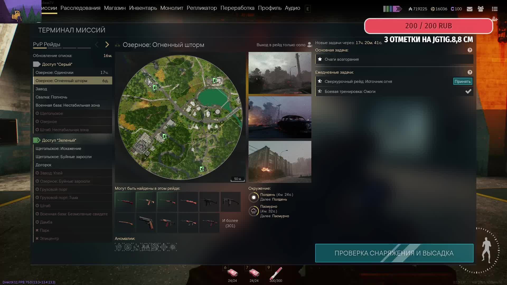Active Matter PVE-PVP №7(огненный шторм)