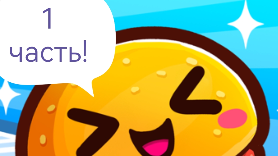 НОВАЯ ИГРА! Food Run! смотреть онлайн