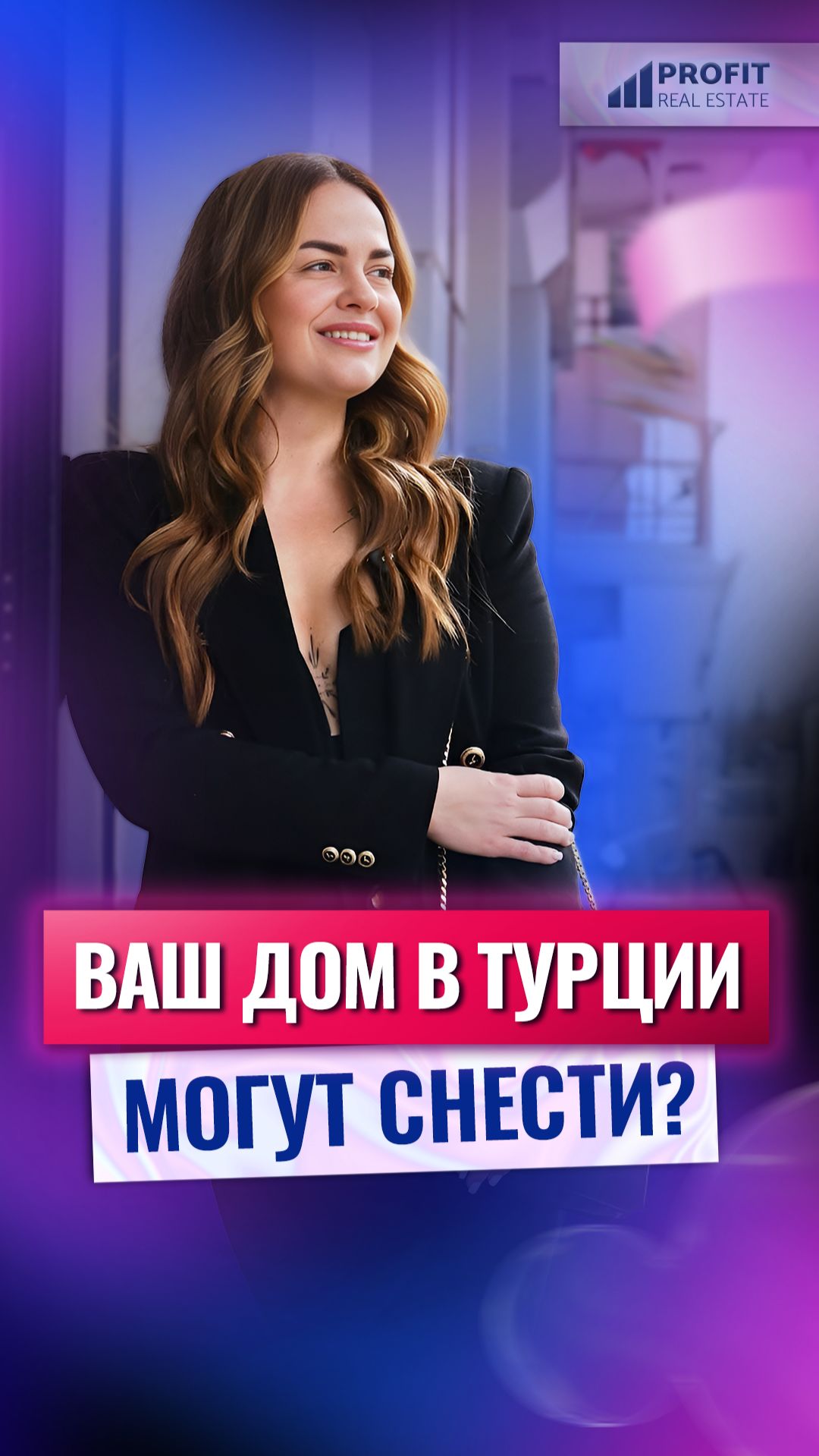 Реновация недвижимости в Турции 2026: что изменилось для владельцев?