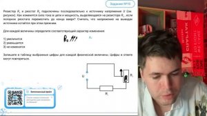 Резистор R1 и реостат R2 подключены последовательно к источнику напряжения U см рисунок - 37554