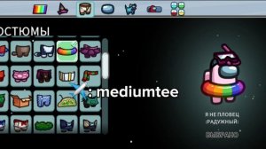 я новый амонг Асер, теперь снимаю амонг с друзьями☘️🌱🌵