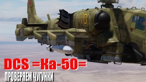 Ка50 чугун