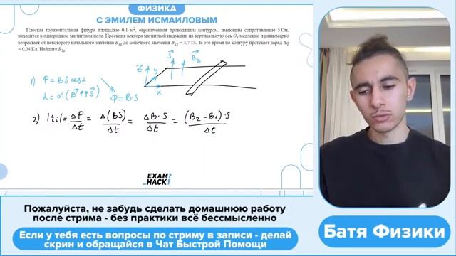Плоская горизонтальная фигура площадью 01 м2 ограниченная проводящим контуром имеющим - 30656