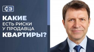 Ошибка продавцов недвижимости, из-за которой можно потерять сотни тысяч