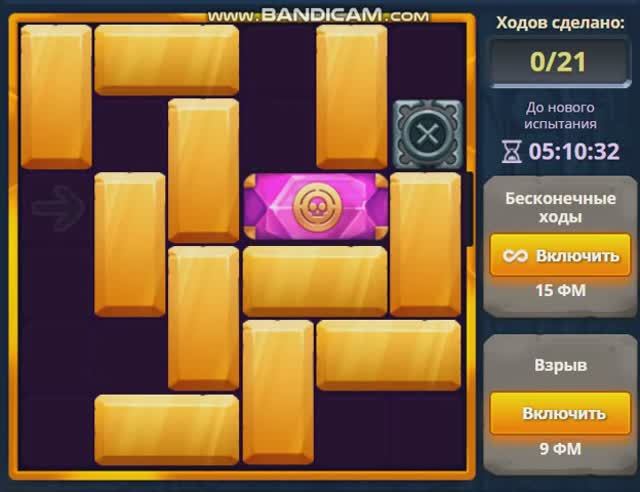 Уровень 3 Испытание 57