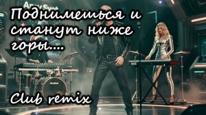 Мощный мотивационный клип — Поднимешься и станут ниже горы | Музыка победителей