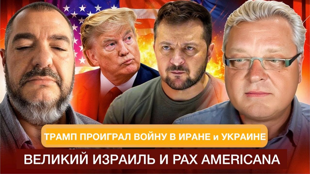 Иран победил США и Великий Изралиь.
