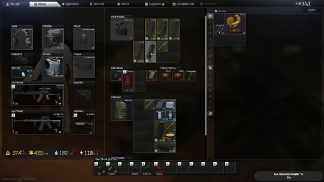 Escape from Tarkov изучаем