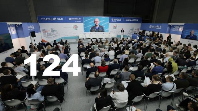 SECURIKA 2025