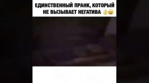 Единственная шутка, которая не вызывает отрицательных эмоций