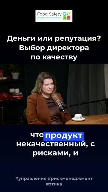 Деньги или репутация? Выбор директора по качеству
