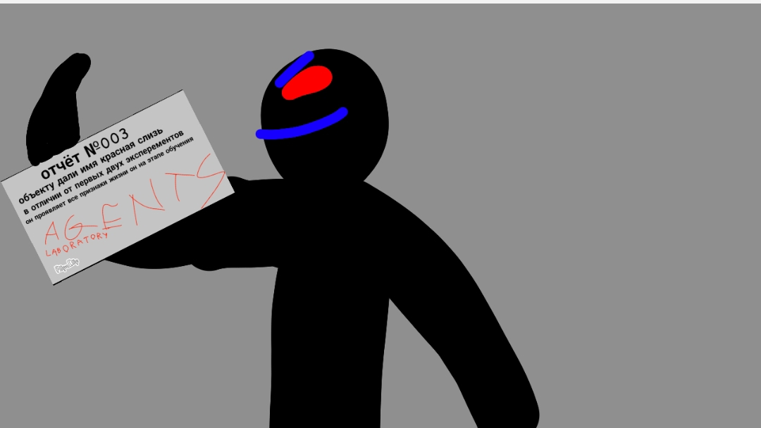 ❤️история агентов❤️ 1 часть история красной слизи