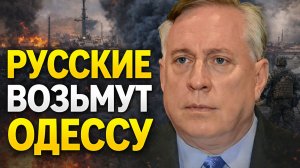 Дуглас Макгрегор об Иране, нефтяном кризисе, энергетике, роли России, влиянии на Украину
