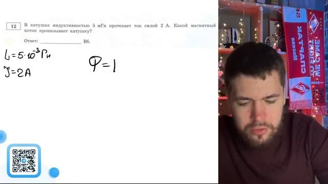 В катушке индуктивностью 5 мгн протекает ток силой 2 А Какой магнитный поток пронизывает - 21400