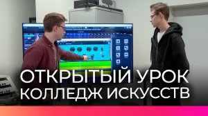 Новгородцы смогли познакомиться со сферой звукорежиссуры на открытом уроке колледжа искусств