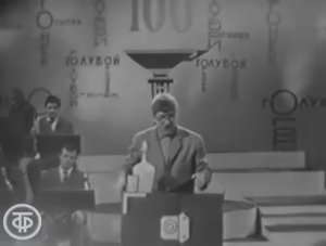 Доклад о Голубом огоньке и его КПД