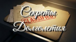 🧬Секреты Долголетия