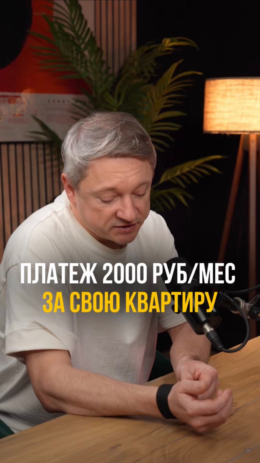 Квартира за 2000₽