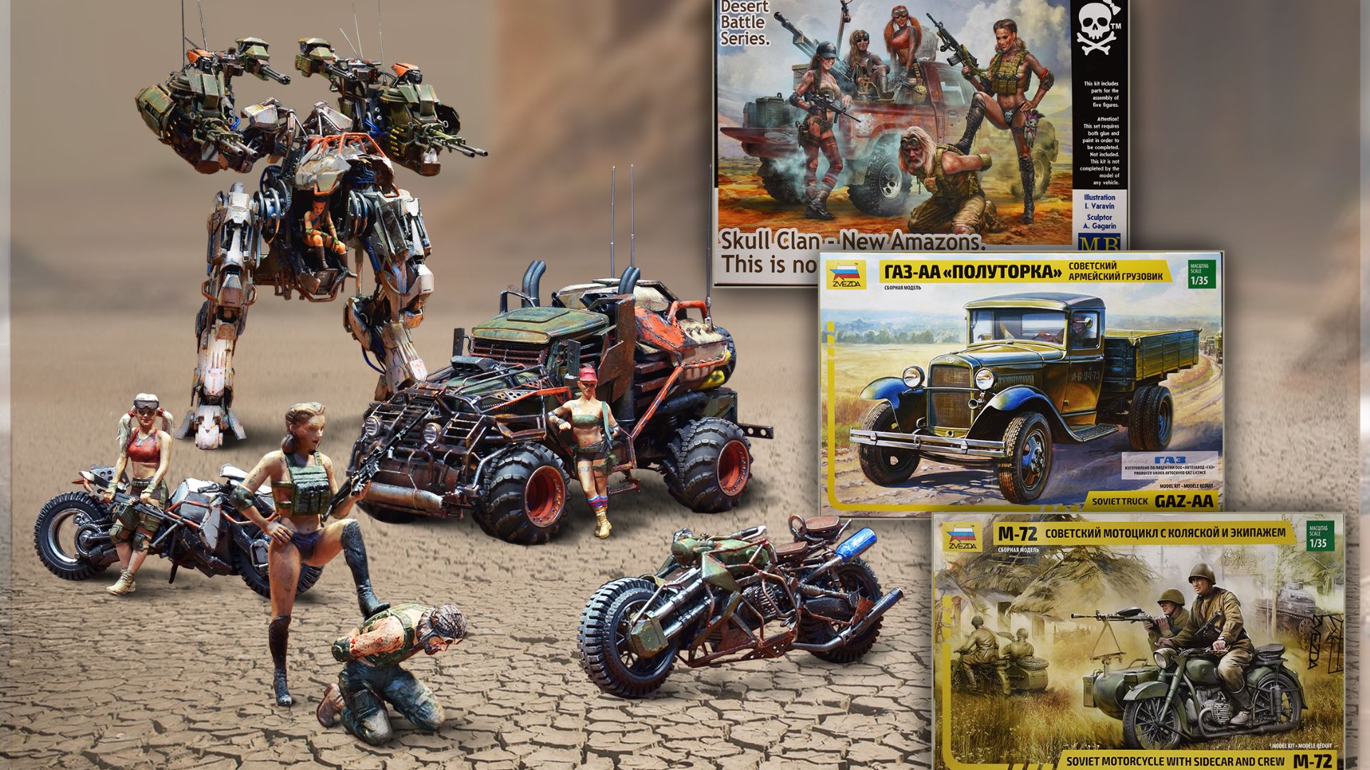 Новые Амазонки