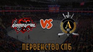 Гудгол 2025 11 - Альфа 11, 13:00, 14.03.26
