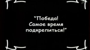 Kitekat - еда энергичных кошек (Борис один дома) (2) (что питает)