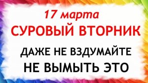17 марта народный праздник Герасим Грачевник. Что нельзя делать. Народные традиции и приметы.