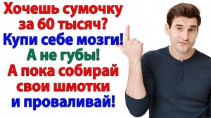 Жизненные Истории|Она просила 100 тысяч на бутик|Истории из жизни|Реальные истории|Аудиорассказы