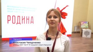 В этом году стартовал новый сезон патриотической программы «Родина» Дома народного единства
