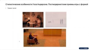 Отель Гранд-Будапешт в Кино-клубе "25й кадр"