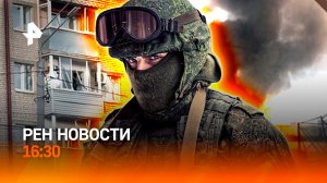 США атакуют флот Ирана / Удар по Брянску / Самый молодой герой РФ / РЕН Новости 11.03, 16:30