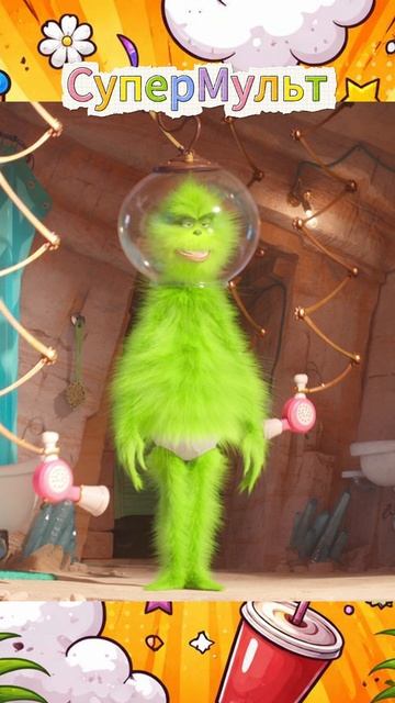 Мультфильм «Гринч» : Пушистый момент