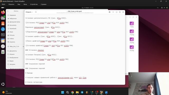 Операционные системы, отчёт по лабораторной работе №5